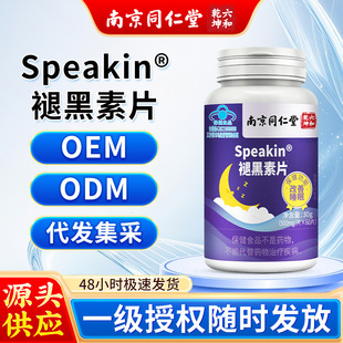 �Ͼ�ͬ��������Ǭ���ʺ���Ƭ60Ƭ/ƿ�I�B������speakin�ʺ���Ƭ