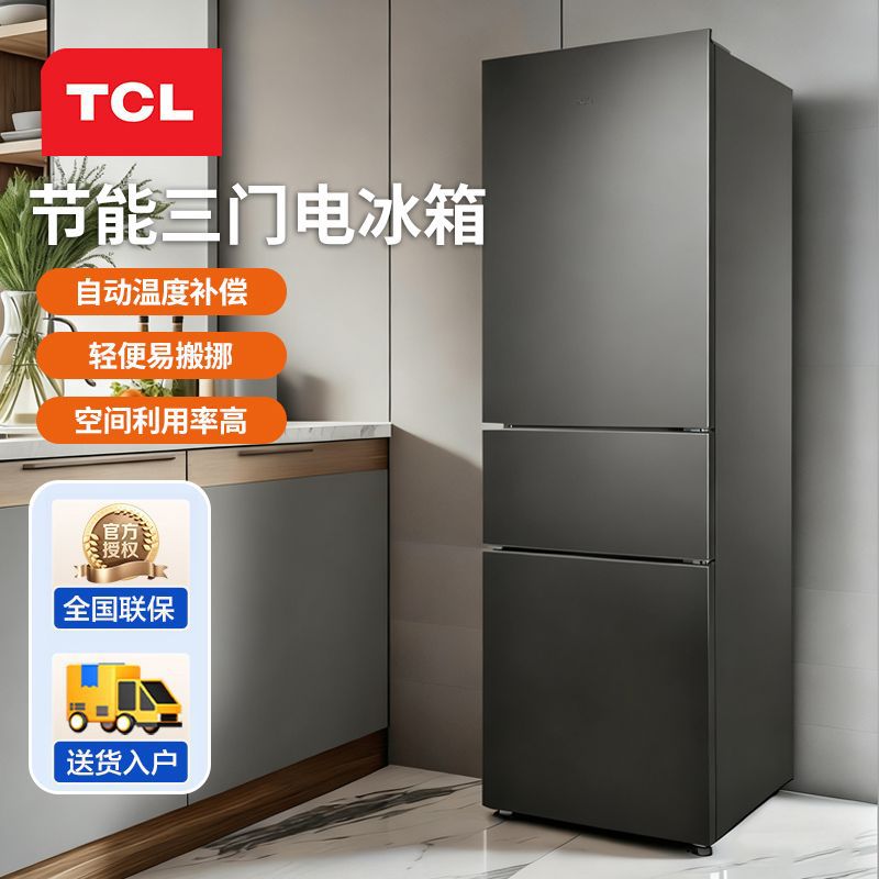 Tcl Refrigerator with a High Aesthetic Appeal, Crystal Rock Gray Three-Door Fresh-Keeping Refrigerator with Partitioned Storage, Home Refrigeration, Energy-Saving and Low-Noise Refrigerator
