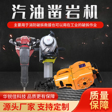 凿岩机BH23消防救援破拆应急内燃式混凝土冲击钻破碎镐捣固破碎锤