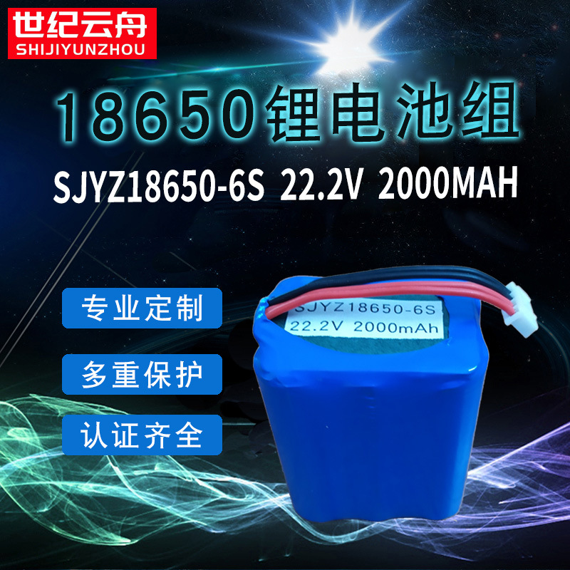6串22.2V18650锂电池东磁电芯动力便携音箱电池电动工具定制电池