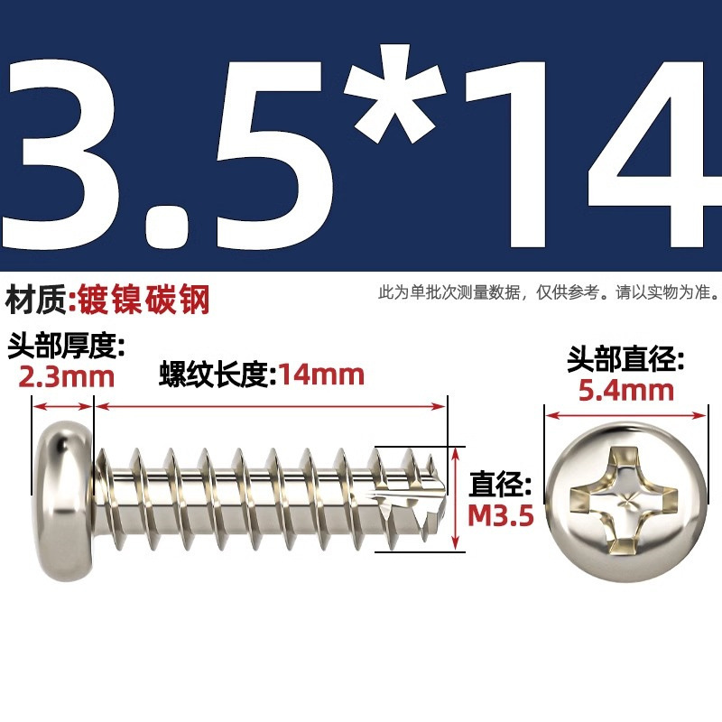PTニッケルメッキ/黒亜铅/304ステンレス丸头十字切り尾セルフタッピングねじなべ平テールねじm2 m3m4|undefined