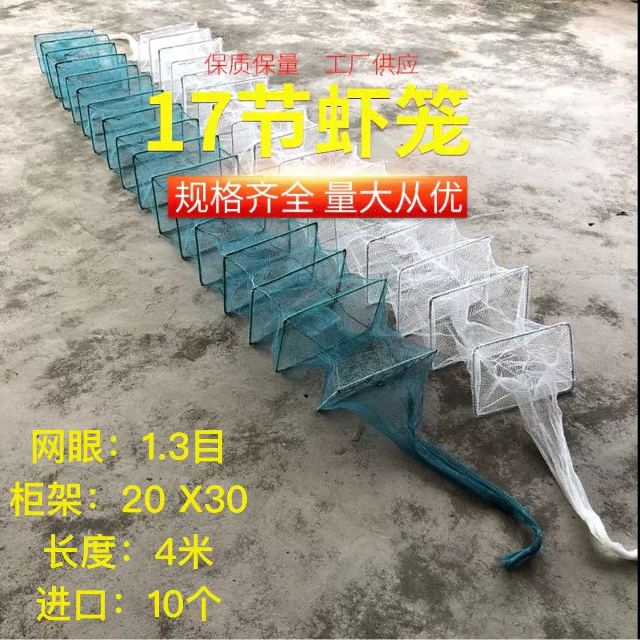 Различные типы ловушек для креветок, сети для ловли лобстеров, клетки для разведения, крупные и мелкие рыболовные садки, сети для угрей, складные рыболовные сети.