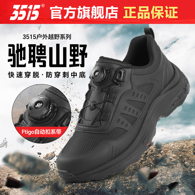 3515 non-slip waterproof puncture-proof shoes boots four seasons wear-resistant breathable outdoor mountaineering cross-country travel sports running shoes 3515 non-slip waterproof puncture-proof shoes boots four seasons wear-resistant breathable outdoor mountaineering cross-country travel sports running shoes