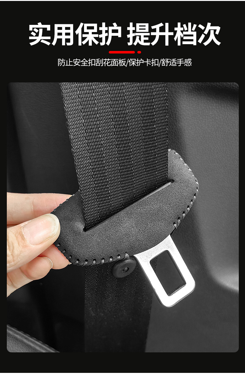 Cross-Border Customizable Logo to Reduce Noise, Suede Leather Seat Belt Buckle Protective Cover, Safety Belt Card Head, Car Interior