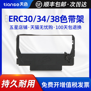 ��ɫ�m�Ð�����ERC30 34 38ɫ����MICROSAUTOCUT2000 4000 TM200