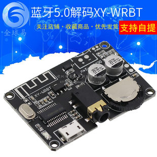 XY-WRBT Bluetooth 5.0 decoding board stereo Bluetooth audio module Wide voltage voltage voltage voltage volume can adjust the sound box