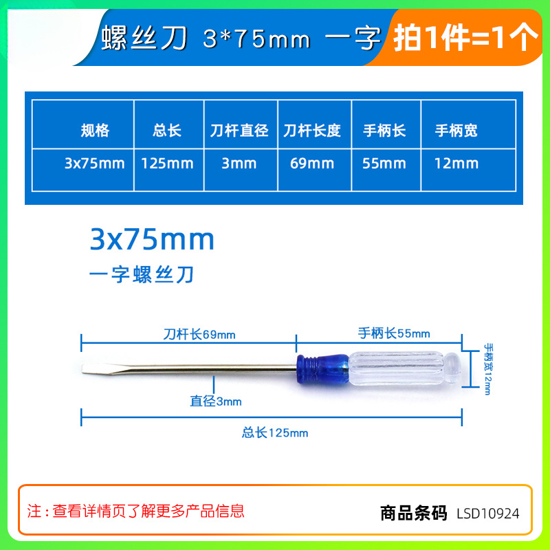 Un destornillador en forma de cruz, herramientas de destornillador doméstico, grado industrial con magnetismo, flor de ciruela mini destornillador, destornillador