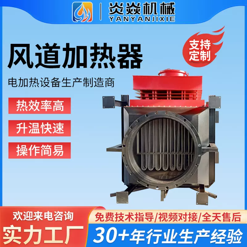 RTO炉高温电加热器焚烧炉防爆电加热器自控温管道加热器源头厂家