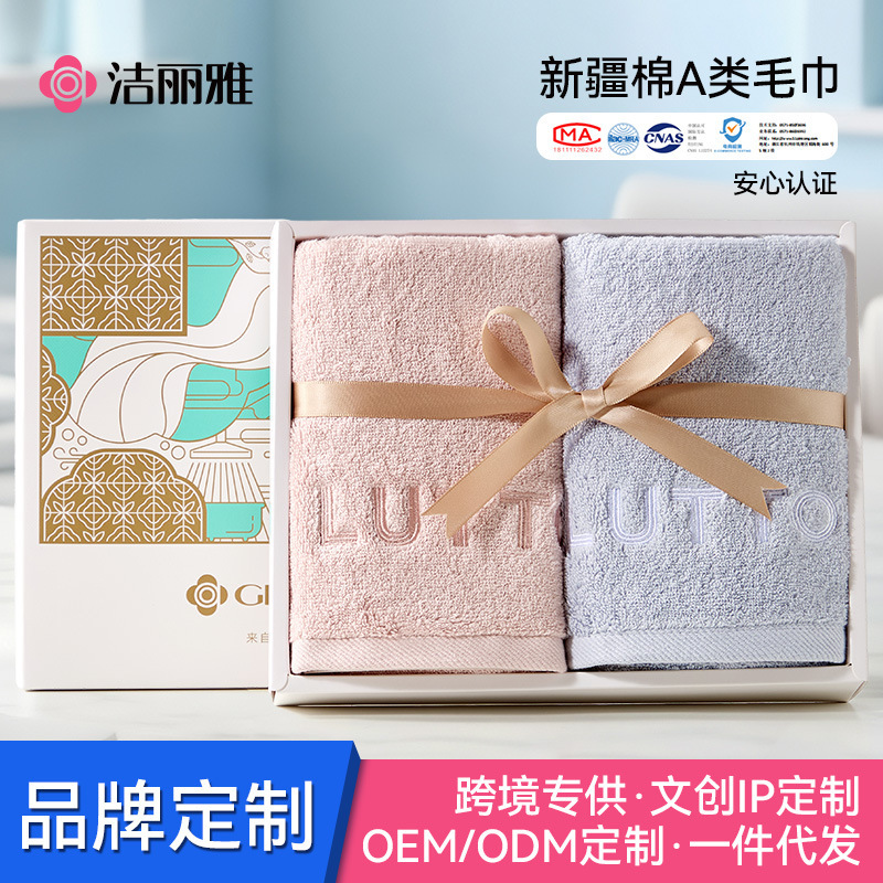 Jie Liya Pure Cotton Gift Box Towel Set of Two Pieces, Customized Company Logo Gift Box, Mid-Autumn Festival and National Day Gift Towels Jie Liya Pure Cotton Gift Box Towel Set of Two Pieces, Customized Company Logo Gift Box, Mid-Autumn Festival and National Day Gift Towels