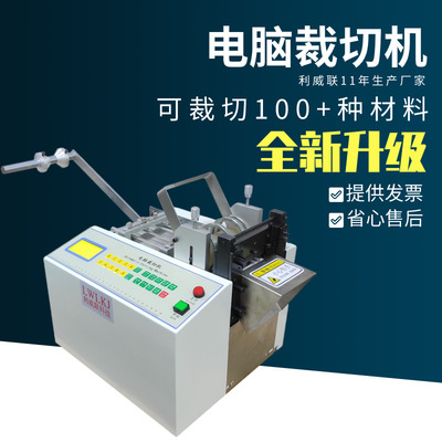 全自动热缩管切管机小型硅胶管裁切机PE管PVC套管镍片钢丝裁剪机a