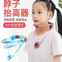 颈托防低头儿童颈托颈椎固定器脖子防倾斜神器颈椎护颈托