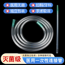一次性使用吸引管灭菌独立装吸引器吸痰器配件手术牙科负压引流用