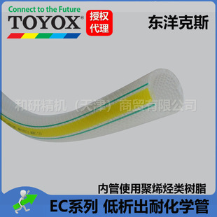 TOYOX semiconductor grade chemical resistant clean tube EC-6(6*11)