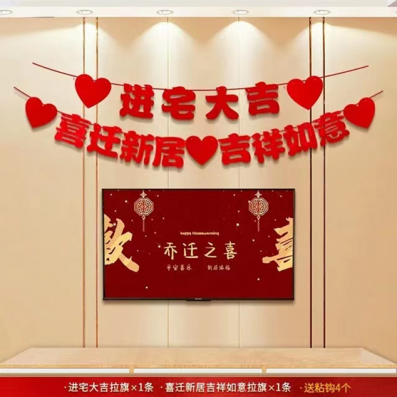 집에 들어가는 행운 + 새 집으로 이사하는 행운을 빕니다 2