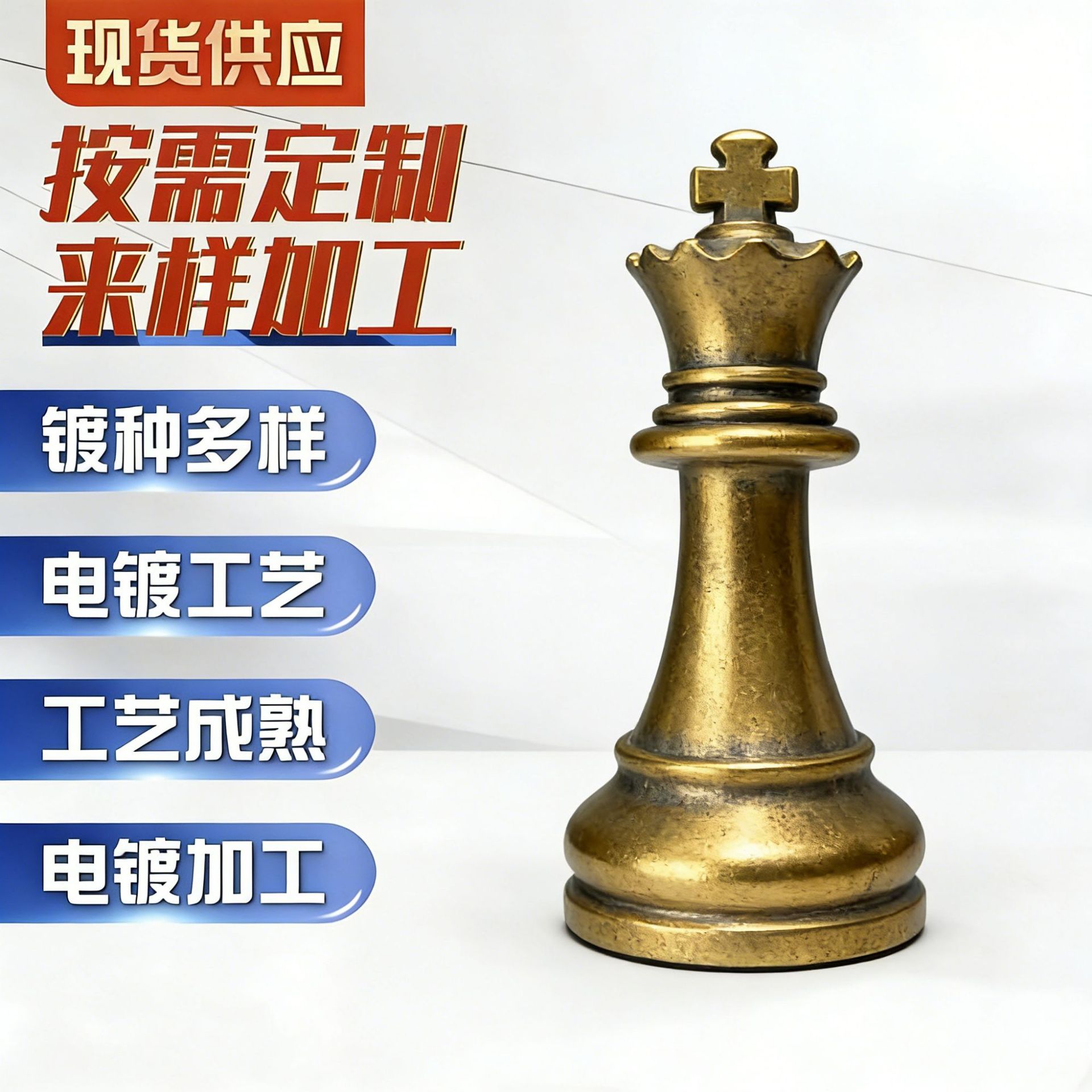 不锈钢电镀青古铜红古铜锌合金铝合金电镀古铜加工铜铁电镀制品