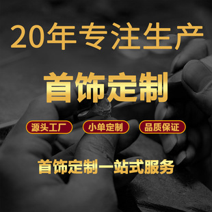 Cross-border Jewelry First Jewelry Earrings Ring Bracelet Jewelry Light Luxury High-end Pendant to Make Goods
