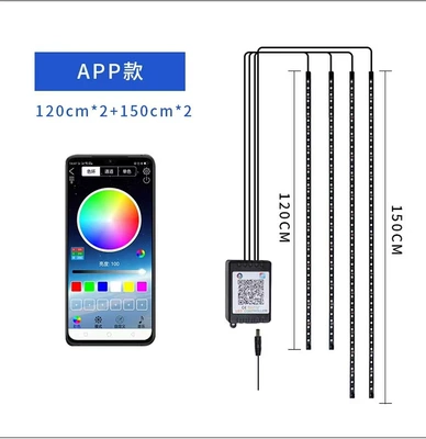 Light, High-Brightness Colorful Streamer Atmosphere: Other lights - colorful-model-app-120x2150x2