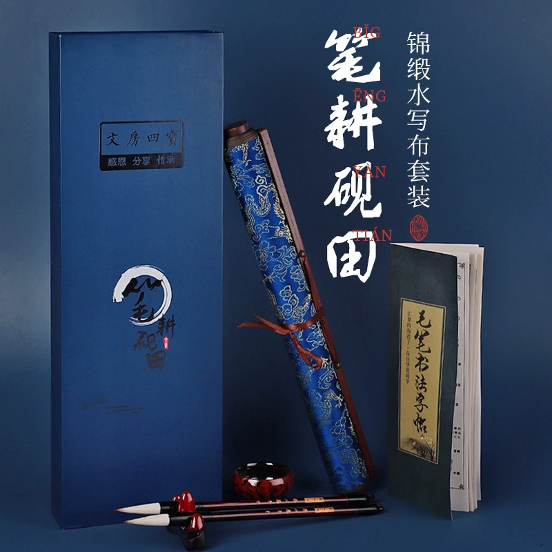 Набор ткани для письма с кистью для каллиграфии