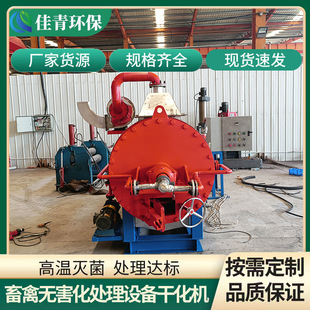 Harmless Treatment Equipment for Dead Animals Manufacturers Harmless Treatment Equipment for Dead Pigs of Livestock and Poultry