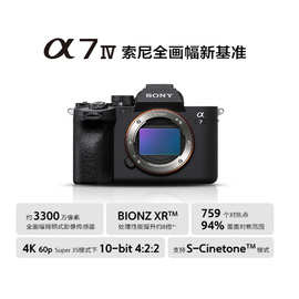 正品74全画幅微单数码相机 3300万像素 4视频 5轴防抖全国联保