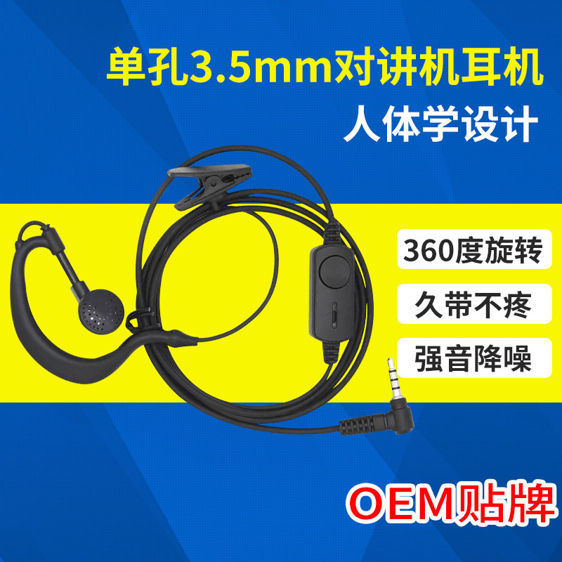 Intercom 360 Intercom Headset Y-Head Ear-Hook Earpiece Nylon Braided Cable Universal Nationwide Headset Intercom 360 Intercom Headset Y-Head Ear-Hook Earpiece Nylon Braided Cable Universal Nationwide Headset