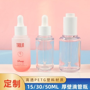 Factory 50ml essence bottle transparent petg thick wall cosmetic packaging material pressing eye cream dropper essence bottle