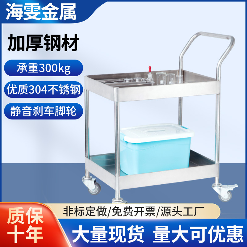 双层不锈钢凹槽仪器设备医院医疗美容院换药水槽静音手推周转车