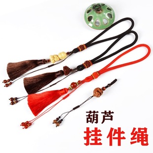 Hand-Twisted Small Gourd Lanyard, Tassel Tassel, Hand-Held Pendant Rope, DIY Car Hanging Key Pendant, Accessory Rope