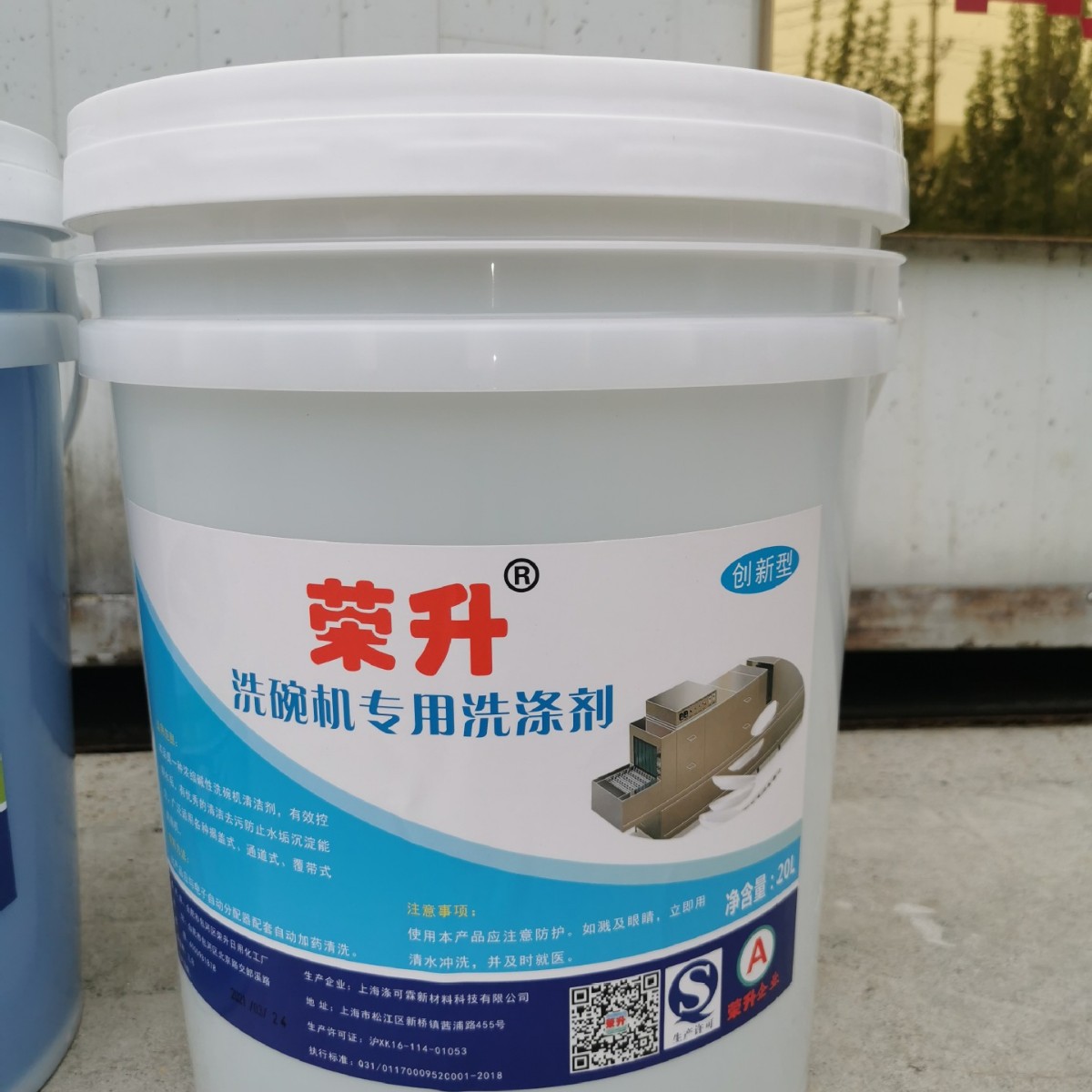 【洗碗机洗涤剂】火锅酒店洗碗机高效清洗剂餐饮用20升洗洁精包邮