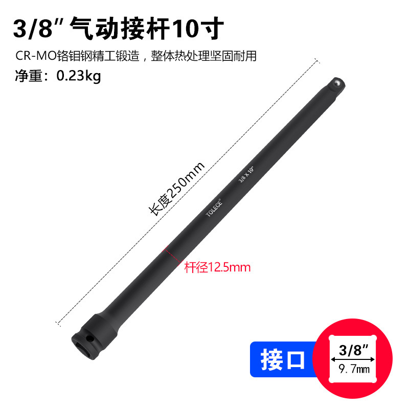 套筒接杆3/8中飞接杆 1/2气动风炮加长延长杆电动直杆子工具|undefined