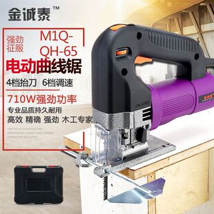 Electric Jig Saw Industrial Grade Multifunctional Household Electric Saw Cutting Machine Reciprocating Saw Pull Saw Wire Saw Woodworking Tools