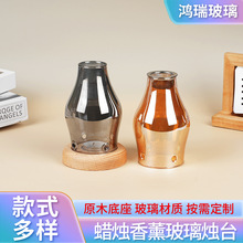 蜡烛香薰玻璃烛台香薰灯玻璃灯罩香薰炉玻璃烛台香薰灯玻璃烛台