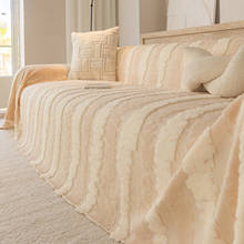 秋冬新款加厚保暖沙发巾舒绒棉防滑防猫抓沙发垫简约轻奢盖布套罩