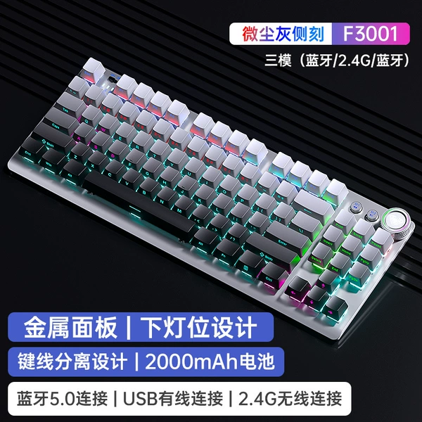 [青轴—微尘灰侧刻混光无线三模版]