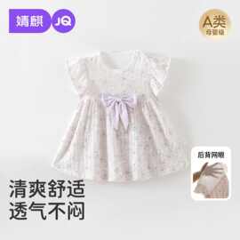 婧麒女童连衣裙夏装2026新款儿童公主裙周岁宝宝礼服夏季婴儿裙子