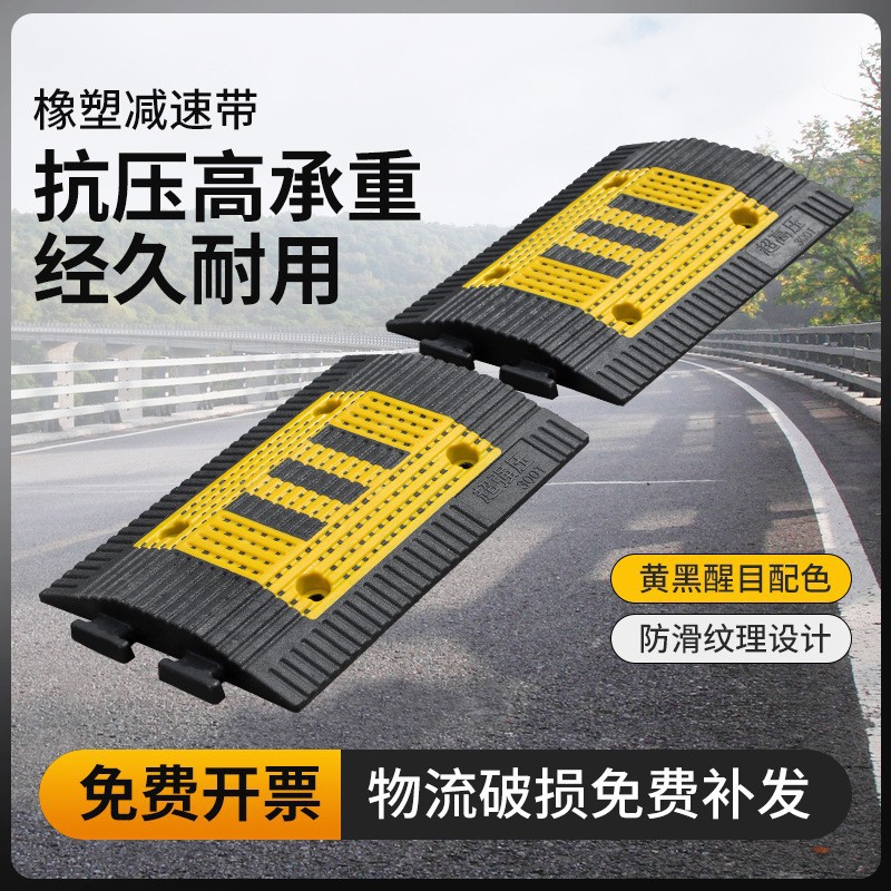加工橡塑减速带橡胶加厚公路道路停车场缓冲板减速板铸铁减速