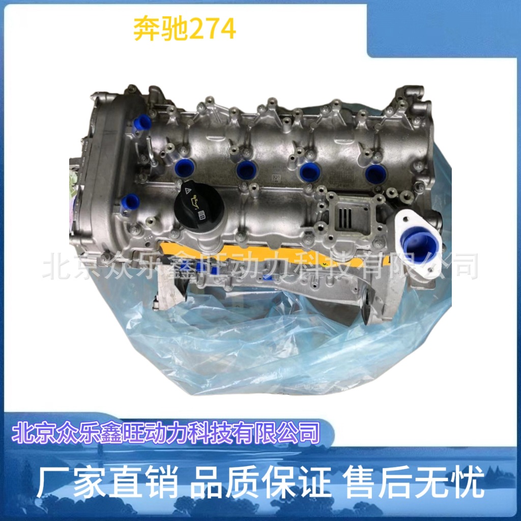 全新奔驰B180 B200发动机 奔驰270 266奔驰 1.6T 2.0T 发动机总成