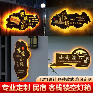 Homestay luminous special-shaped store nail salon plaque hairdressing studio hollow light box advertising beauty