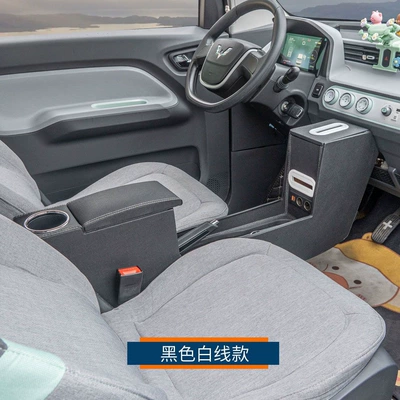 Armrest box Armrest Box Hongguang mini - support-super-fast-charge-wireless-charging-tissue-box-black-white-line