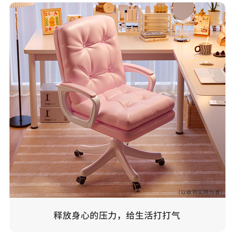 复制_电脑椅子家用久坐舒服办公椅女生卧室大学生.jpg