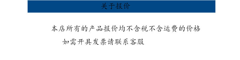 关于报价.jpg