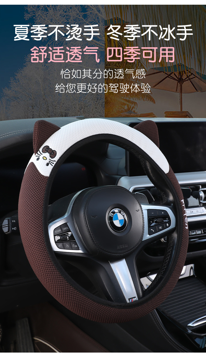 In-stock elastic steering wheel cover, suitable for all seasons, with three-dimensional cat ear embroidery, non-slip, sweat-absorbent, and breathable