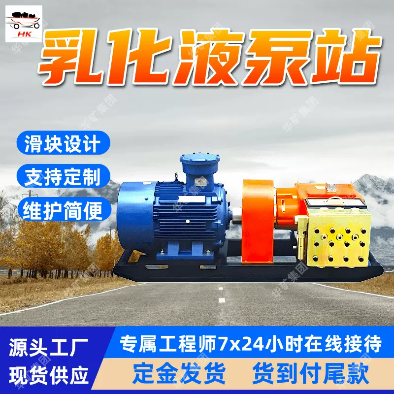 BRW125/31.5乳化液泵站 耐污染能力强  提供高压乳化液乳化液泵站