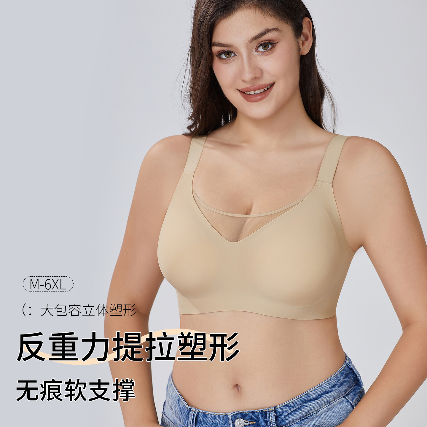 2025新款无痕果冻软支撑内衣聚拢大胸显小提拉大码文胸收副乳