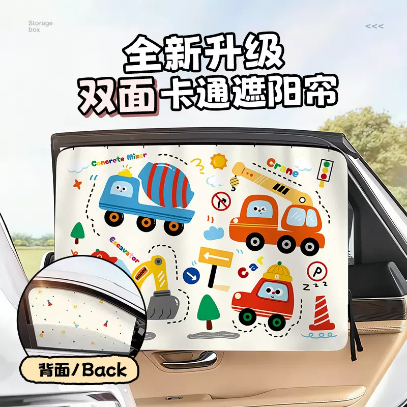 汽车遮阳帘防晒隔热车内遮阳挡双面印花窗帘轨道车窗车载侧窗遮光