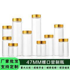 47mm金蓋ガラス瓶虫草沈香管製瓶透明小薬瓶キャンディー分注瓶願い事漂流瓶