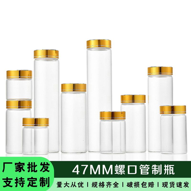 47mm金蓋ガラス瓶虫草沈香管製瓶透明小薬瓶キャンディー分注瓶願い事漂流瓶|undefined