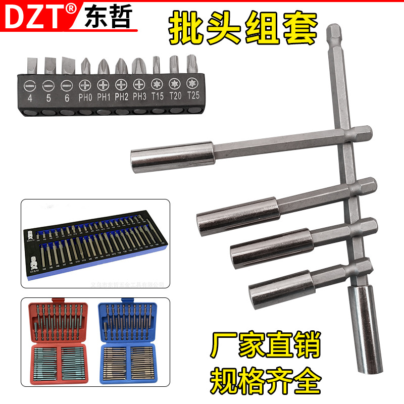 6.35MM空心梅花起子1/4头星型风批头电批头T5-T4050MM长工具套装