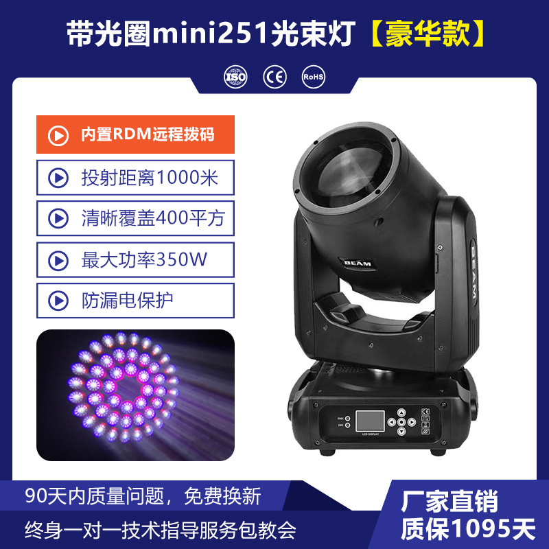 Wenjing iluminación escénica 230W sacudiendo la cabeza del haz de luz barra boda rendimiento ingeniería 260 ordenador giratorio proyector