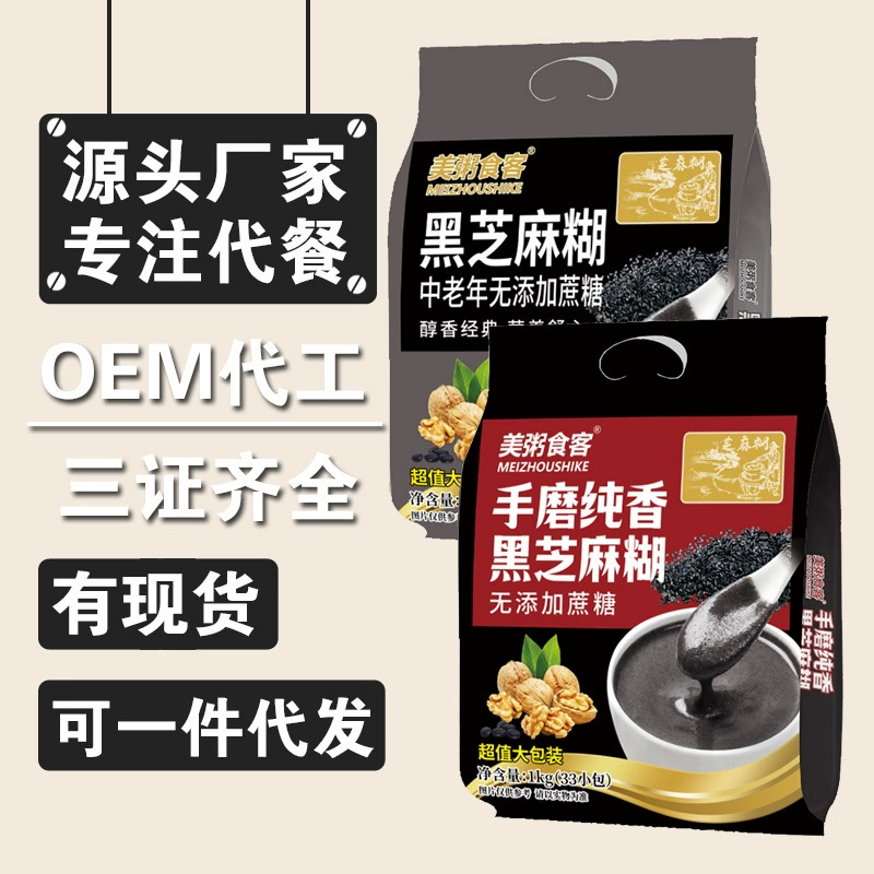 Дитер каши 1 кг большая сумка с черной кунжутной пастой, измельченной вручную, без добавления сахарозы, кунжутная паста